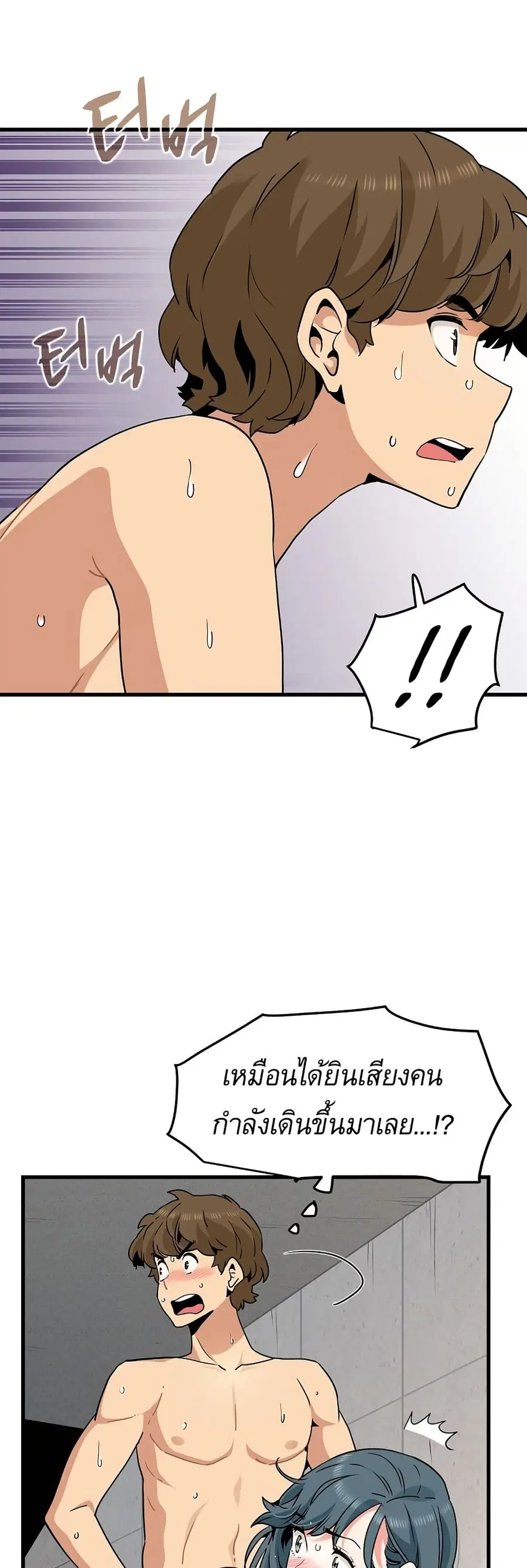 The Turning Point ตอนที่ 47 — page 4 of 60