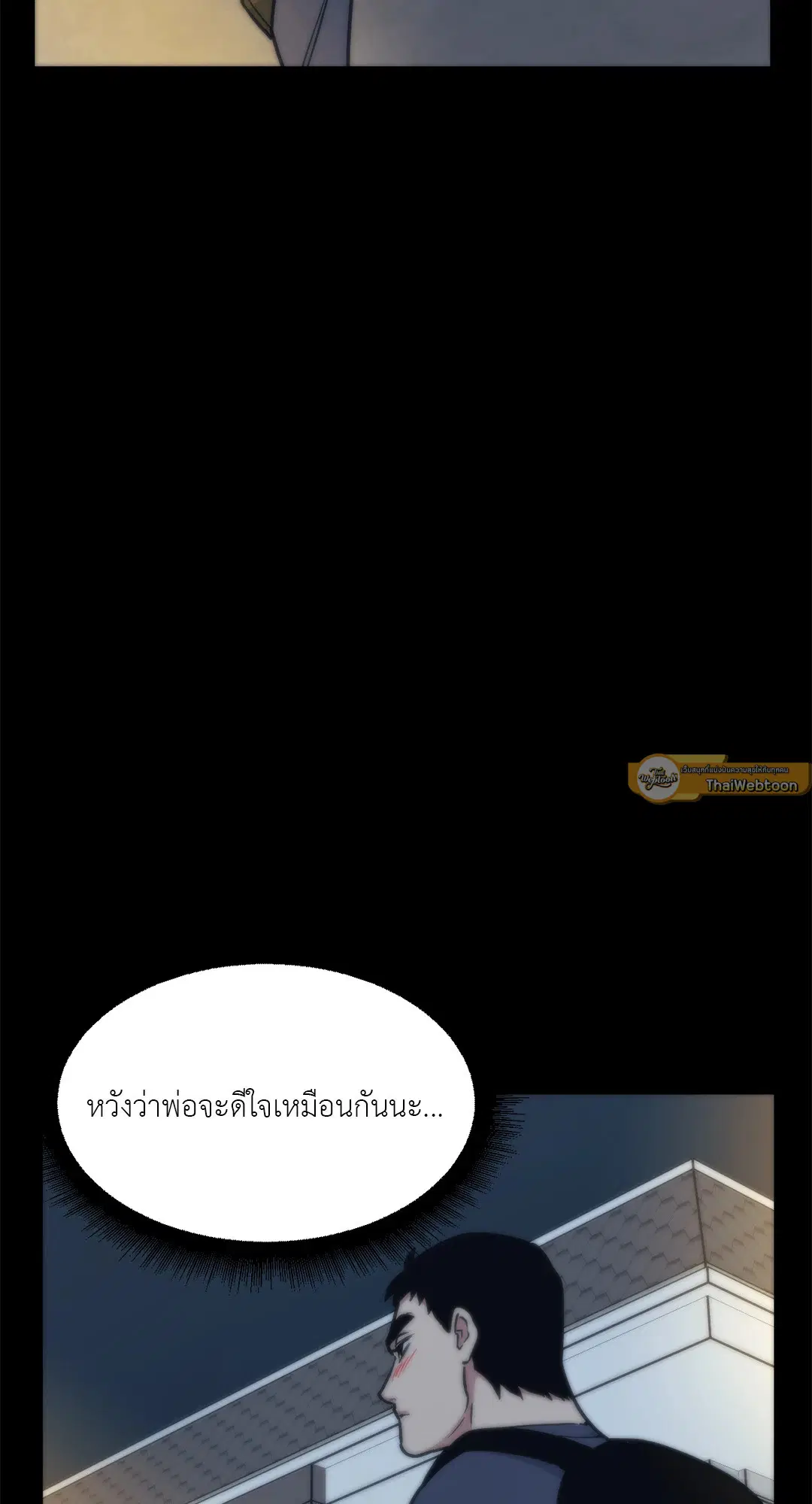 Full Volume ตอนที่ 62 — page 11 of 63