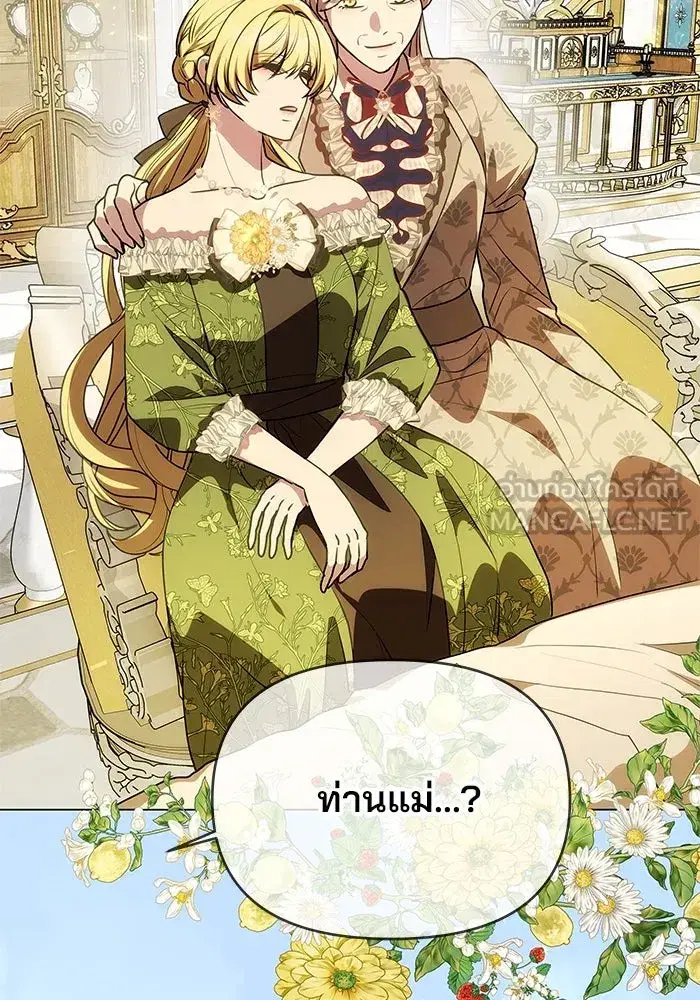 One Husband is Enough – เกมรักจับสามี ตอนที่ 15 — page 33 of 123