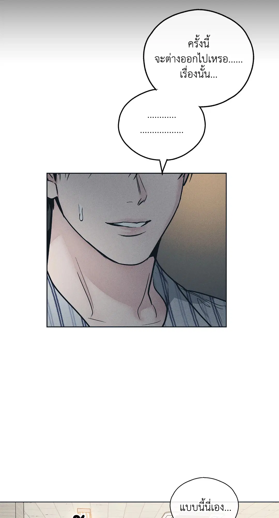 PAYBACK ตอนที่ 25 — page 30 of 74