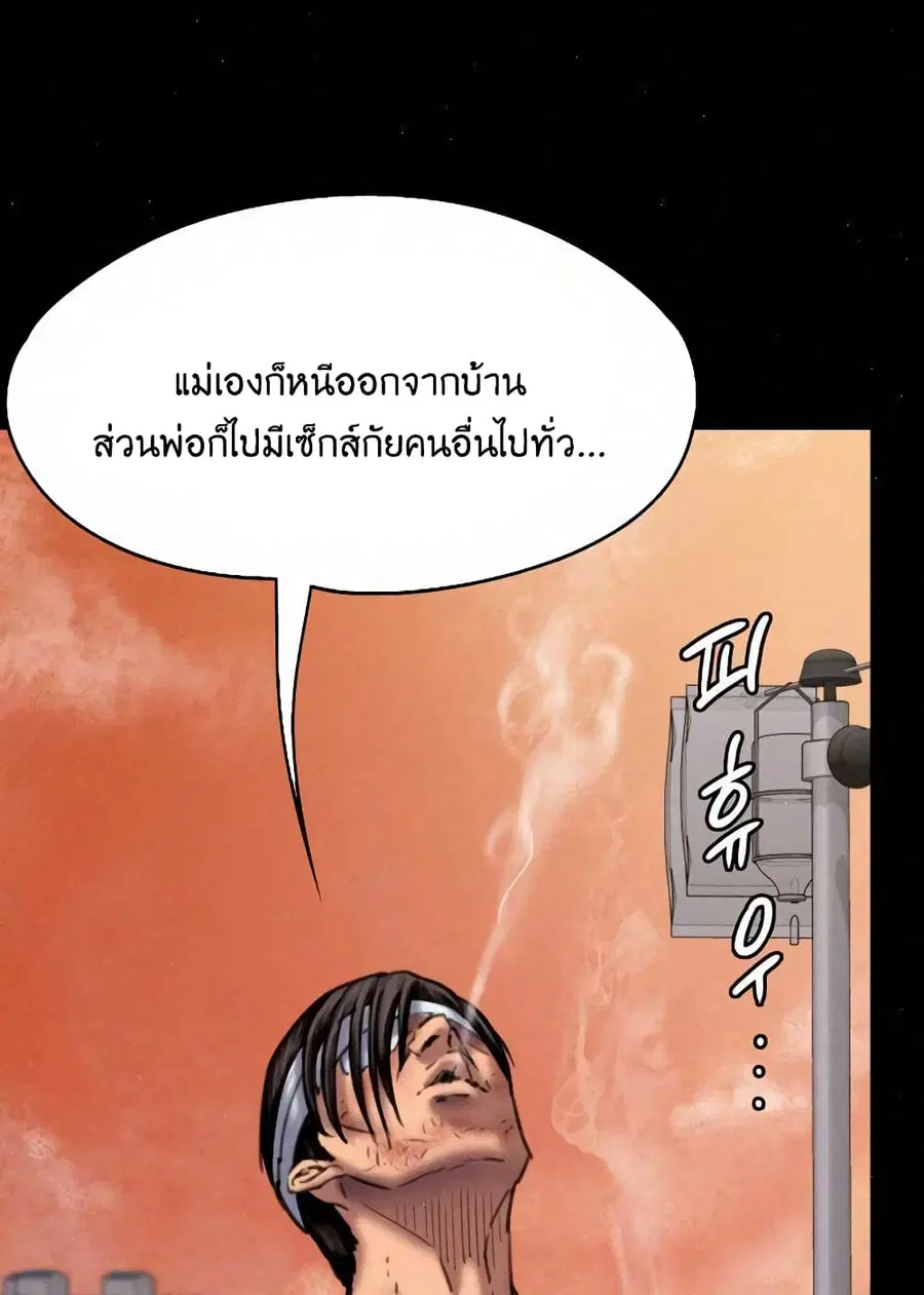 Queen Bee ตอนที่ 82 — page 16 of 97
