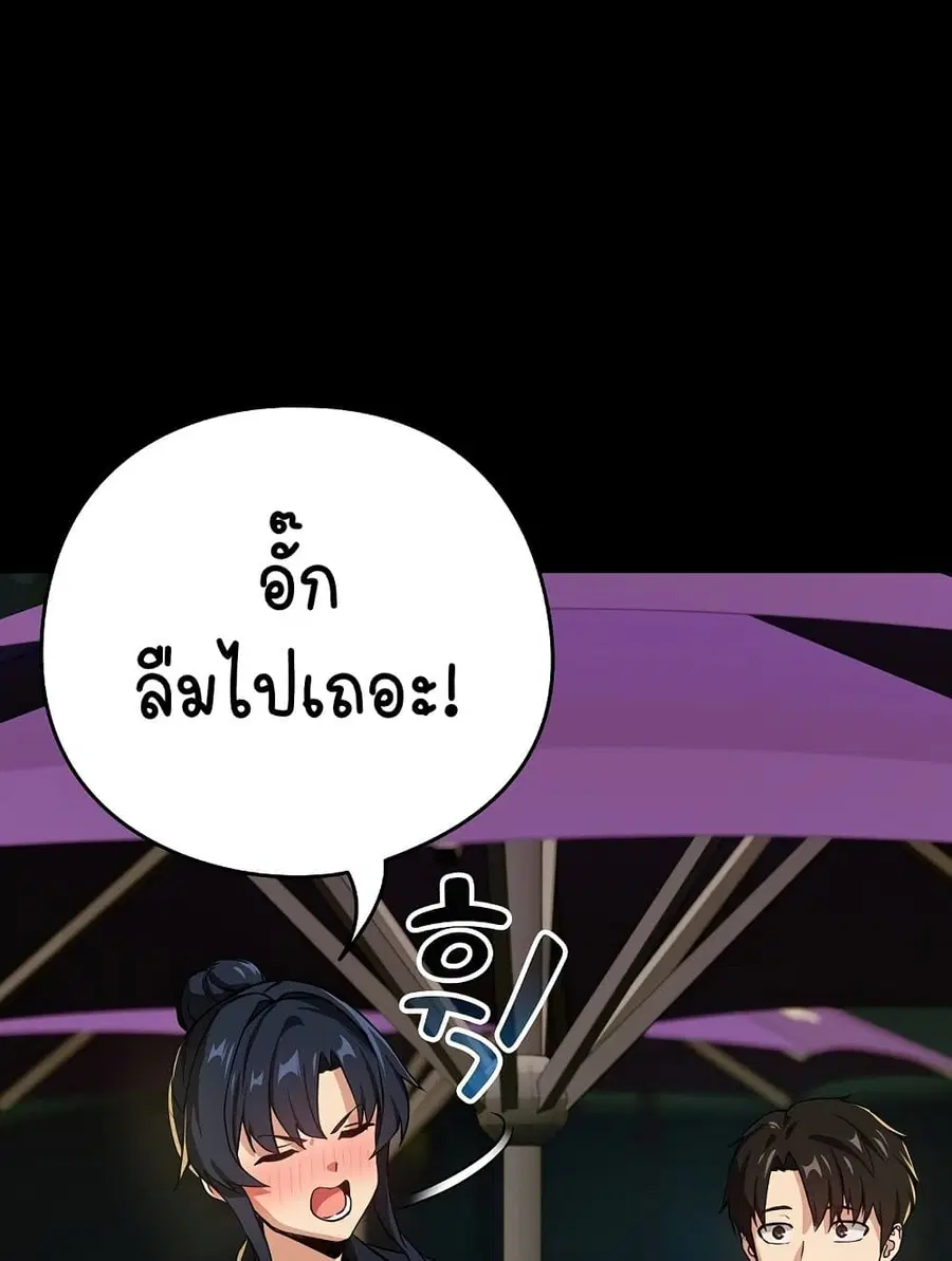 After Work Love Affairs ตอนที่ 47 — page 5 of 75