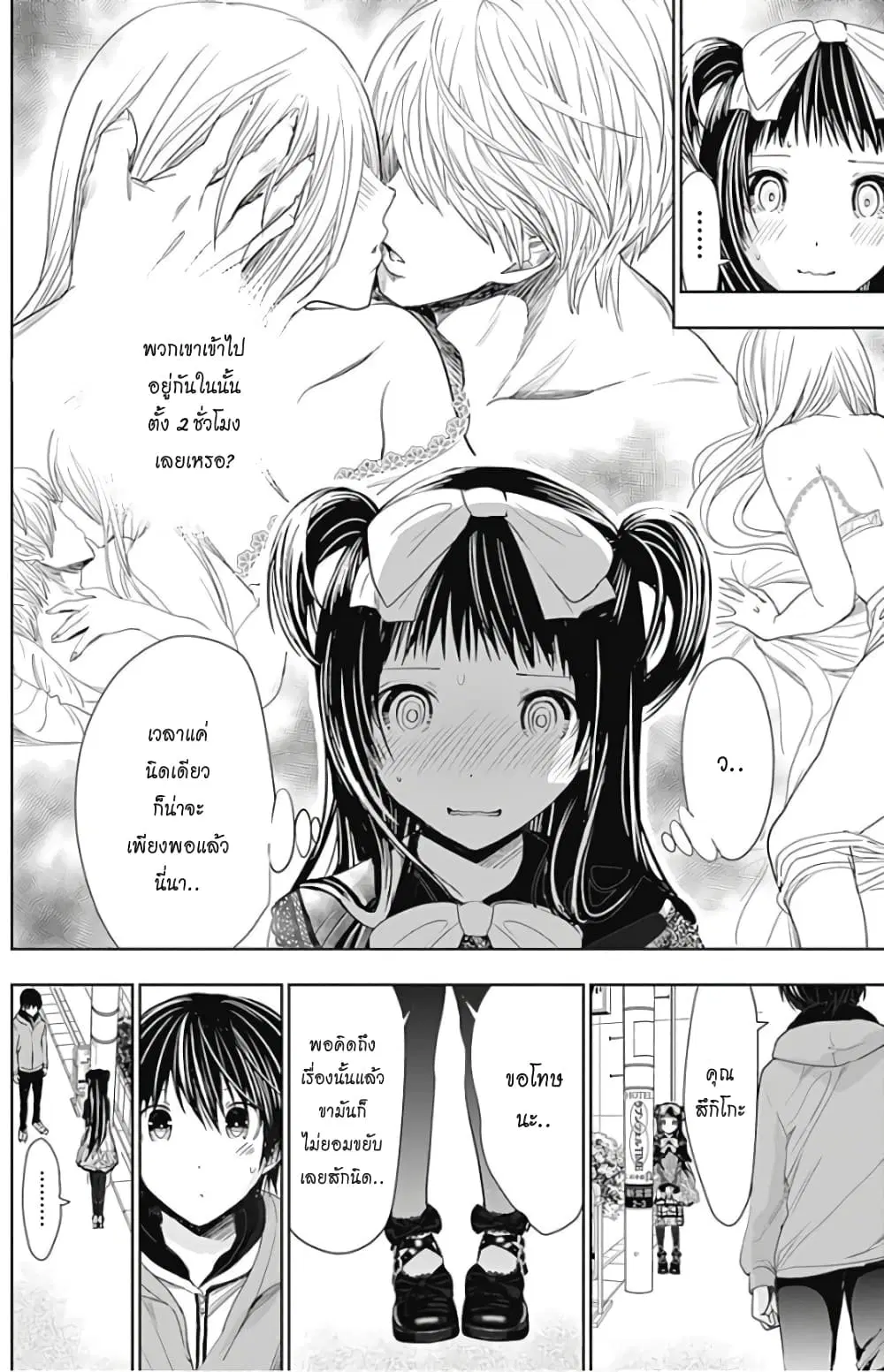 Minamoto-kun Monogatari ตอนที่ 292 — page 8 of 15