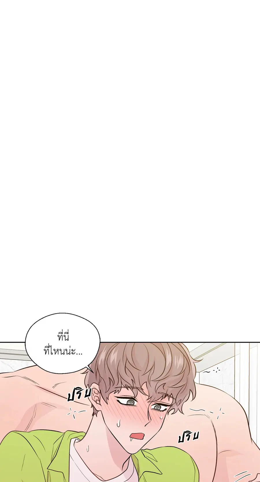 A Man of Virtue ตอนที่ 102.18 — page 34 of 77