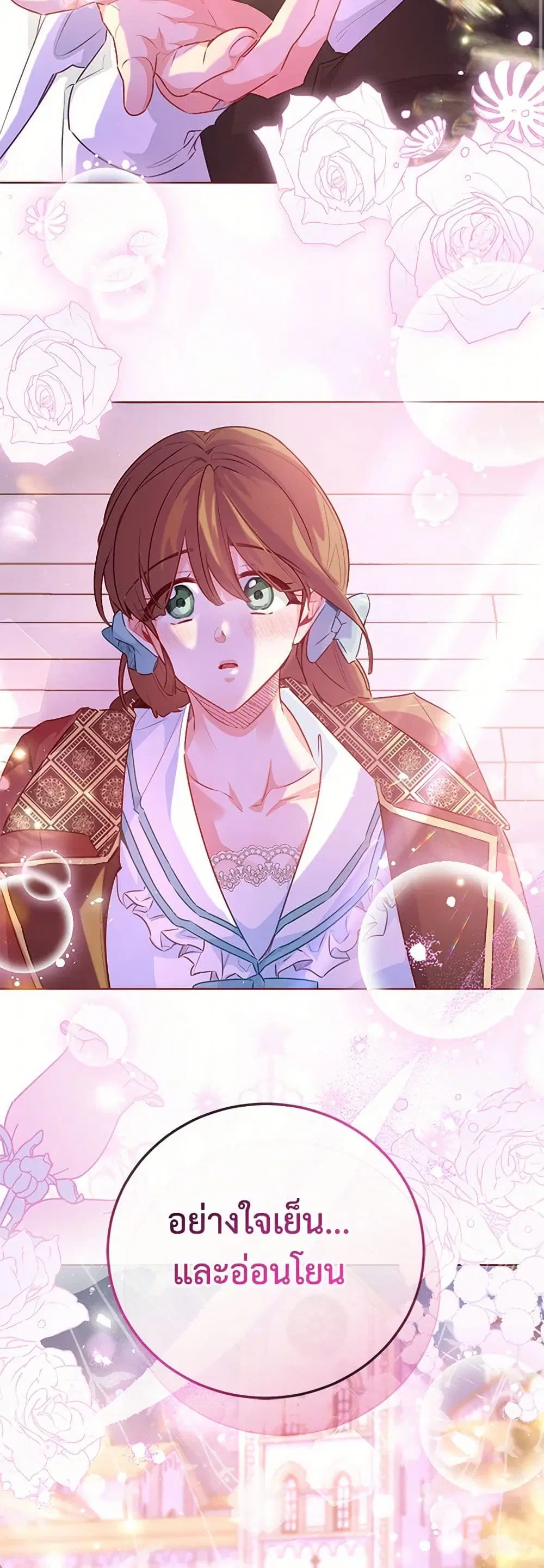 Stealing the Lady’s Heart ตอนที่ 111 — page 40 of 45