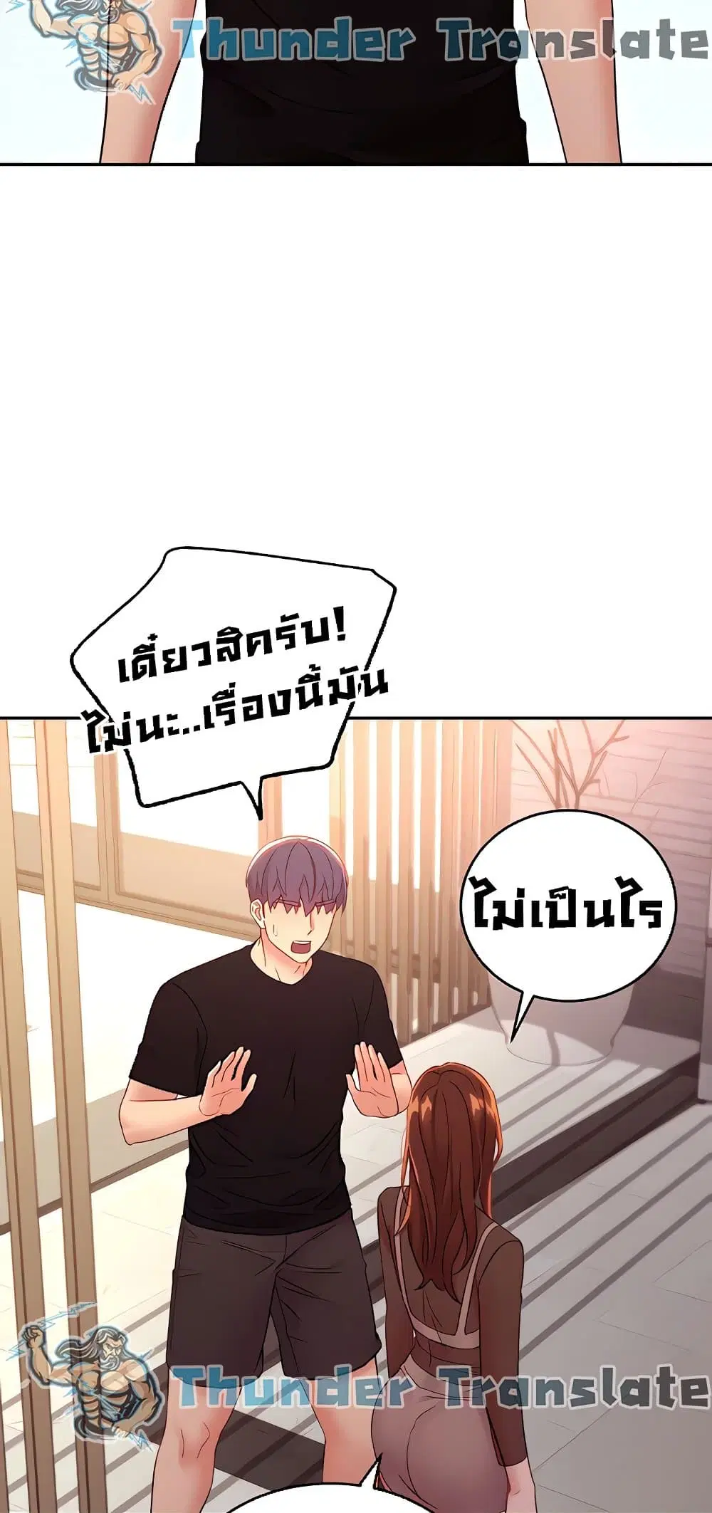 Stepmother Friends ตอนที่ 85 — page 15 of 68
