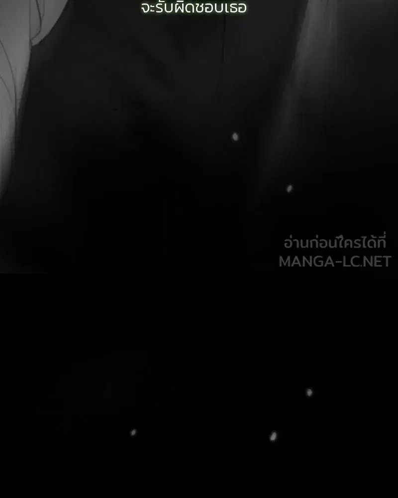 Serena ตอนที่ 79 — page 126 of 150