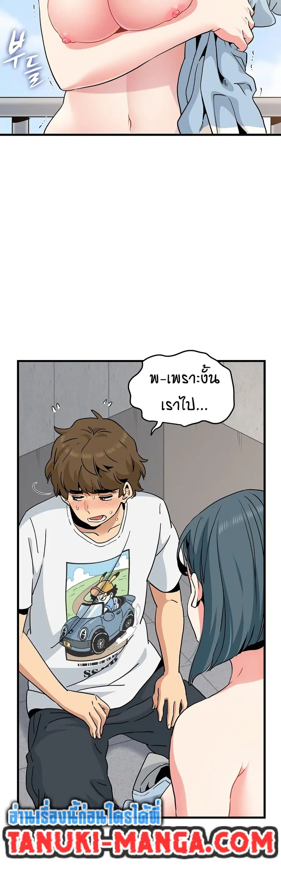 The Turning Point ตอนที่ 45 — page 16 of 50
