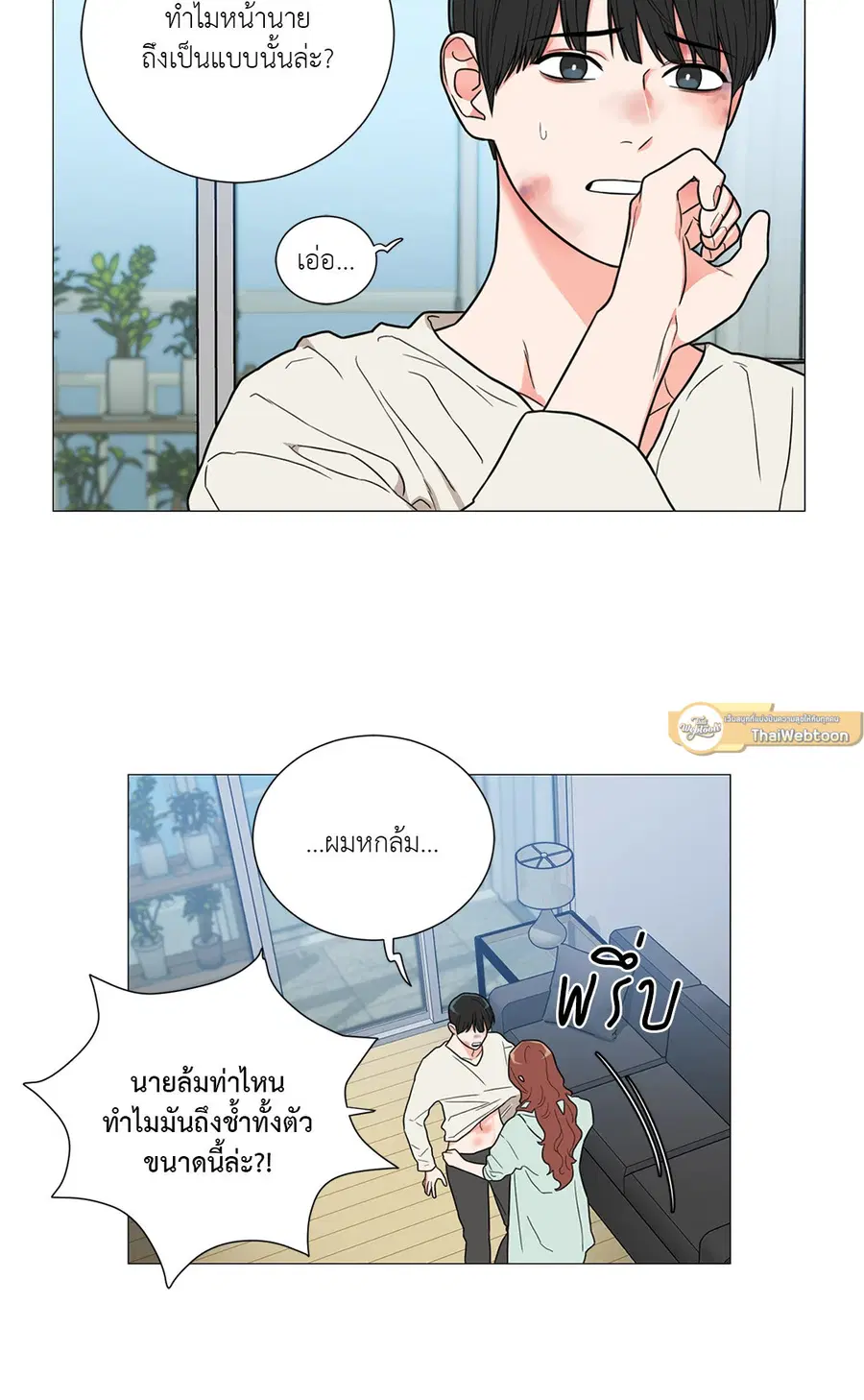 Sadistic Beauty ตอนที่ 110 — page 24 of 45