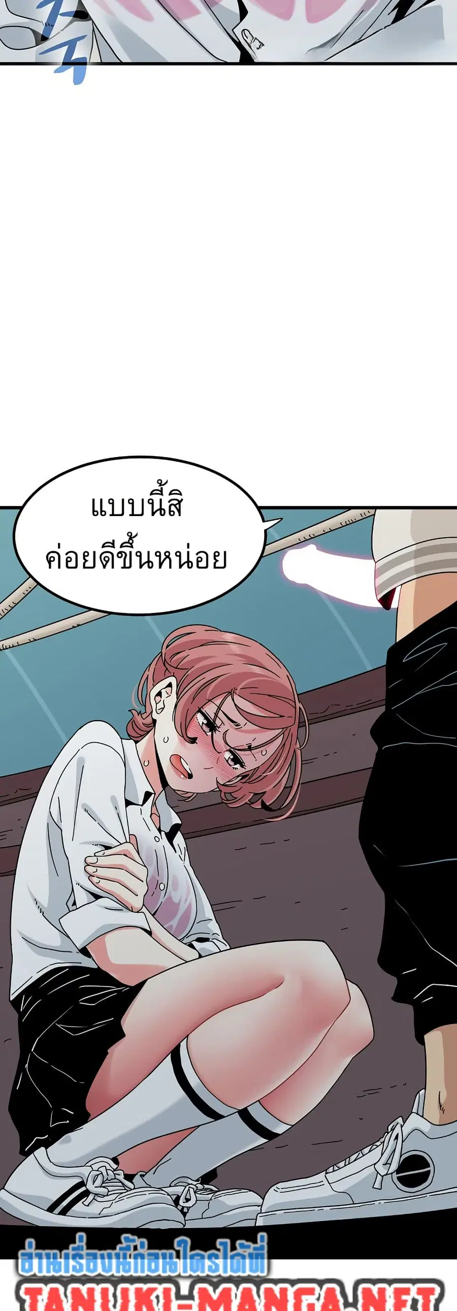 The Turning Point ตอนที่ 84 — page 47 of 60