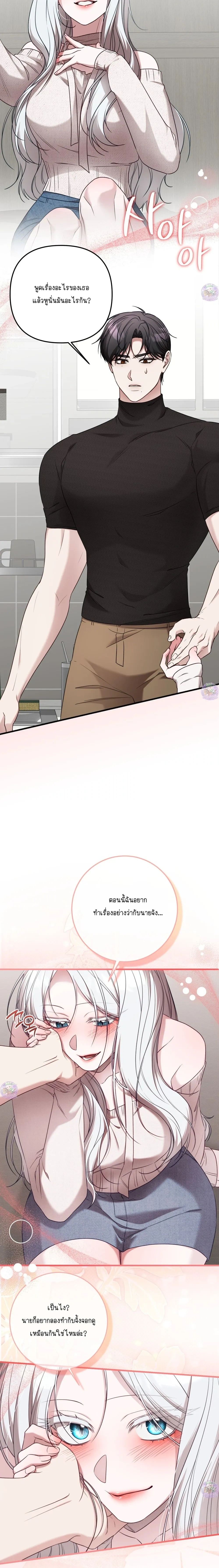Seductive Fox – จิ้งจอกตัวร้ายขอสูบ ตอนที่ 1 — page 24 of 32
