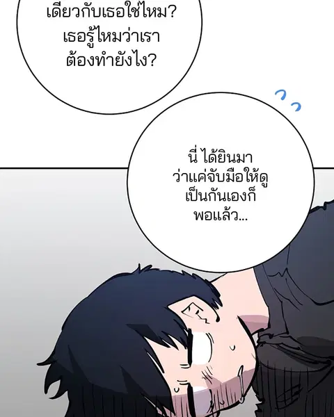 The Player ตอนที่ 40 — page 55 of 119