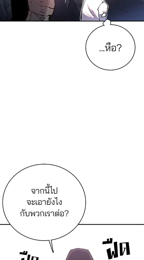 The Player ตอนที่ 12 — page 63 of 100