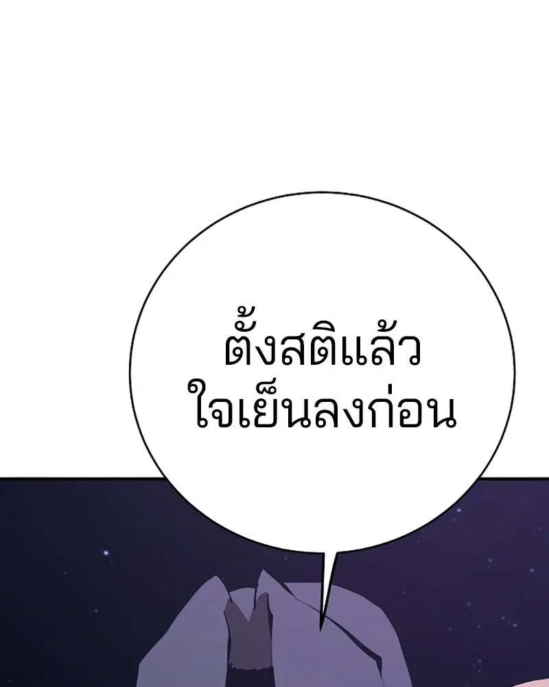 The Player ตอนที่ 50 — page 18 of 125