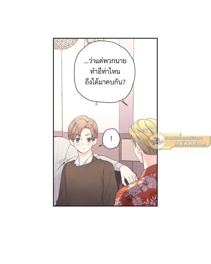 4 Week Lovers ตอนที่ 95 — page 13 of 66