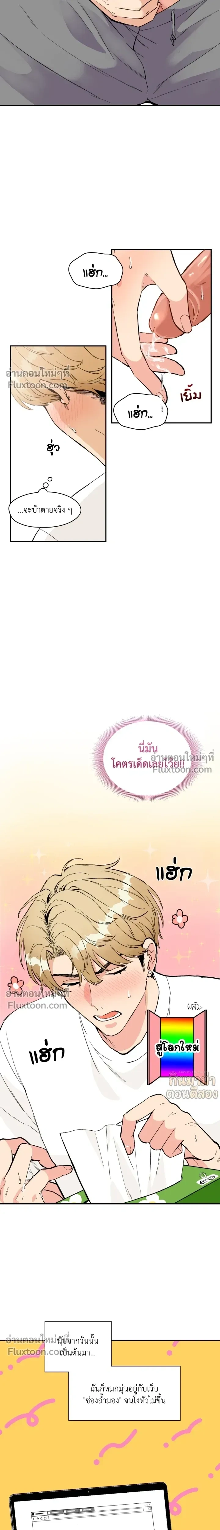 Peeping for Lust – แอบส่องสนองราคะ.com ตอนที่ 1 — page 13 of 18