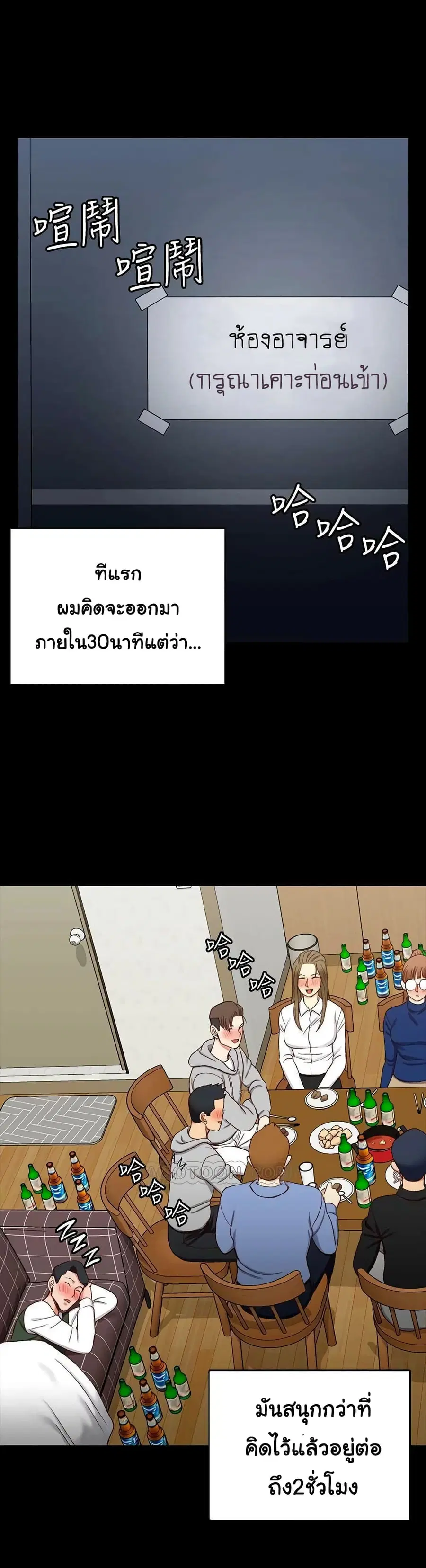 His Place ตอนที่ 93 — page 28 of 36