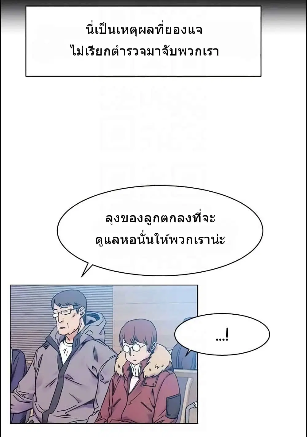 Silent War ตอนที่ 46 — page 23 of 46