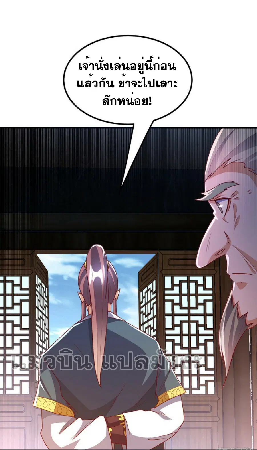 Wu Ni ตอนที่ 286 — page 8 of 38