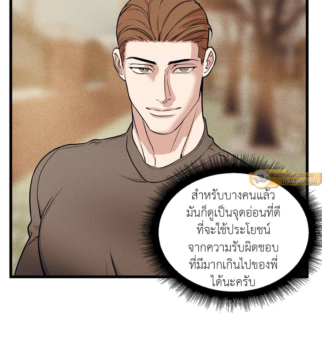 Full Volume ตอนที่ 76.05 — page 74 of 82