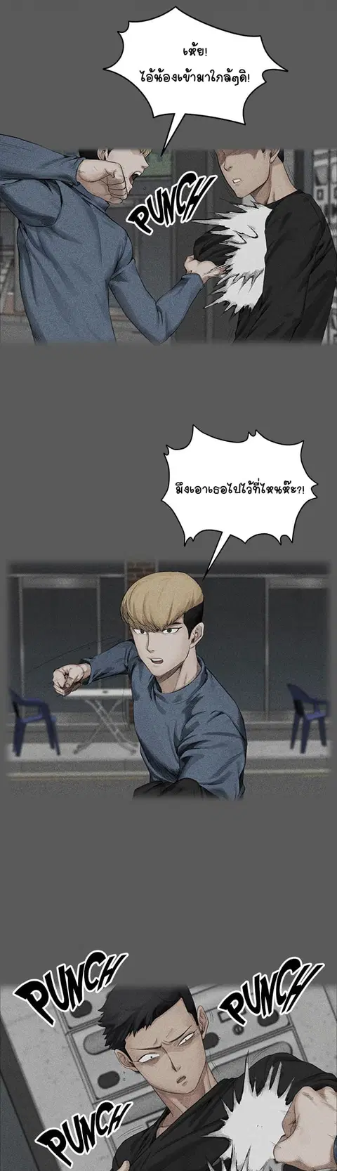 His Place ตอนที่ 2 — page 42 of 58