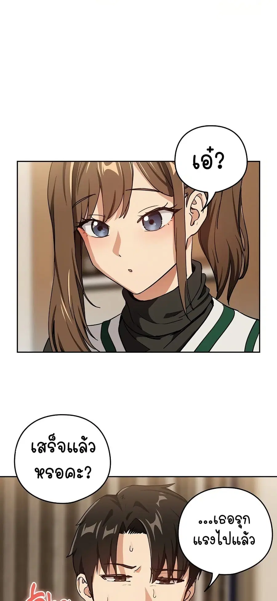 After Work Love Affairs ตอนที่ 53 — page 43 of 53