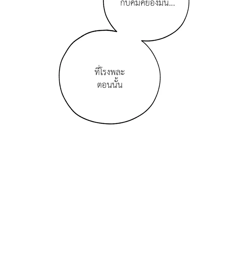 Lucky Paradise ตอนที่ 76 — page 38 of 89
