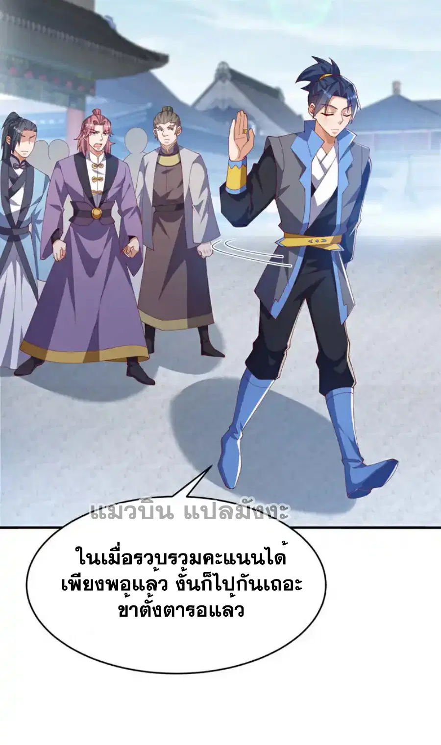 Wu Ni ตอนที่ 504 — page 25 of 30