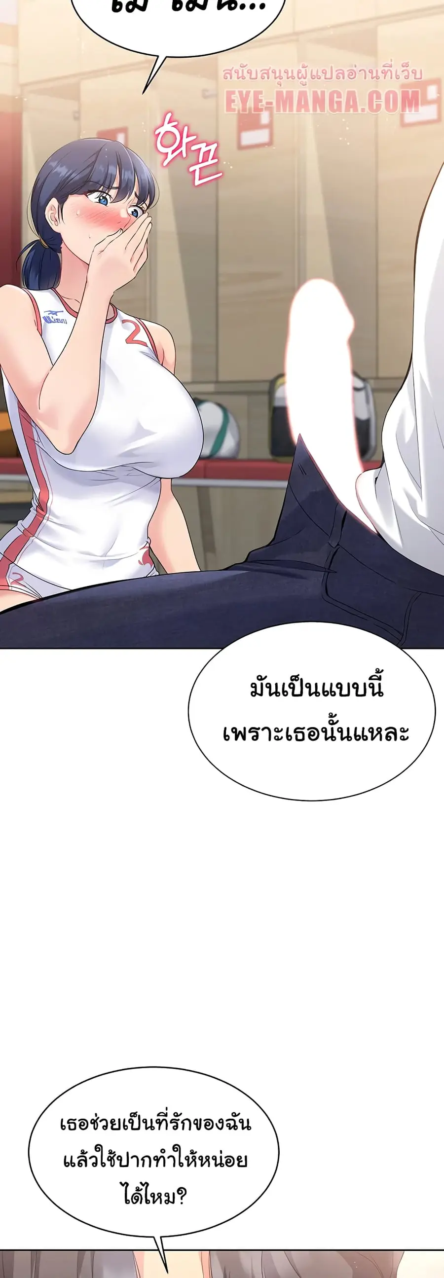 Set Up ตอนที่ 3 — page 26 of 80