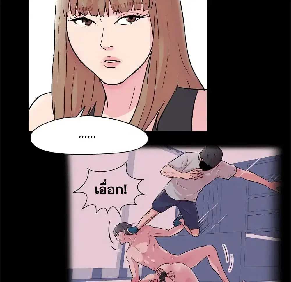 Project Utopia ตอนที่ 41 — page 29 of 69