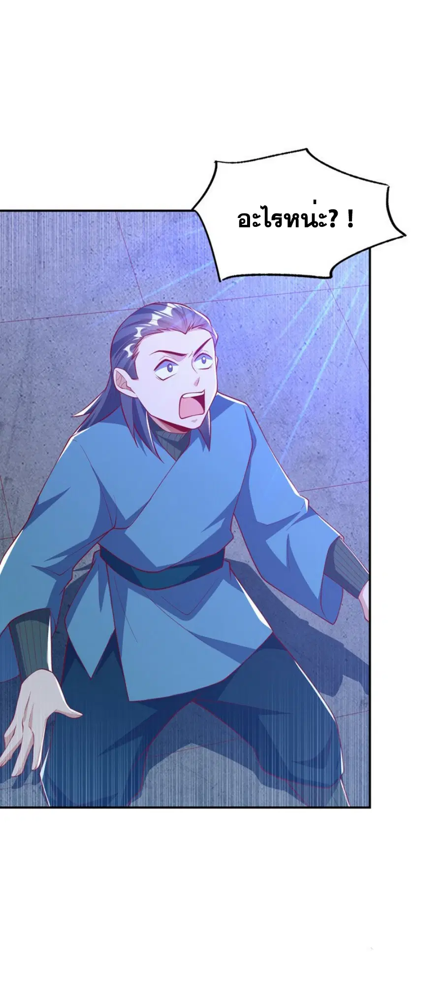 Wu Ni ตอนที่ 296 — page 6 of 35
