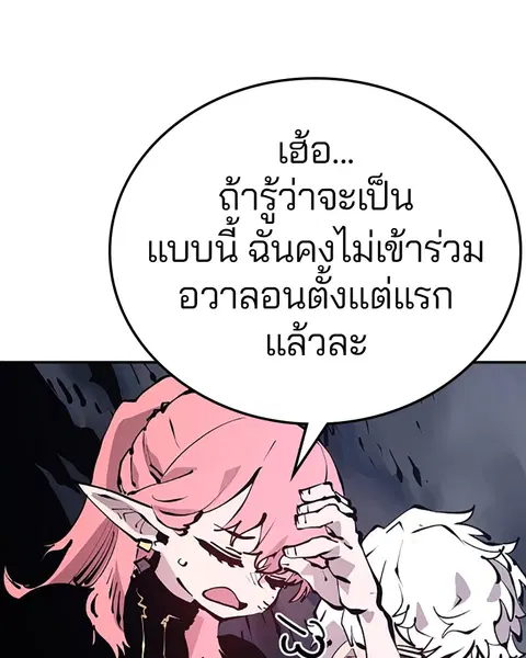 The Player ตอนที่ 78 — page 81 of 148