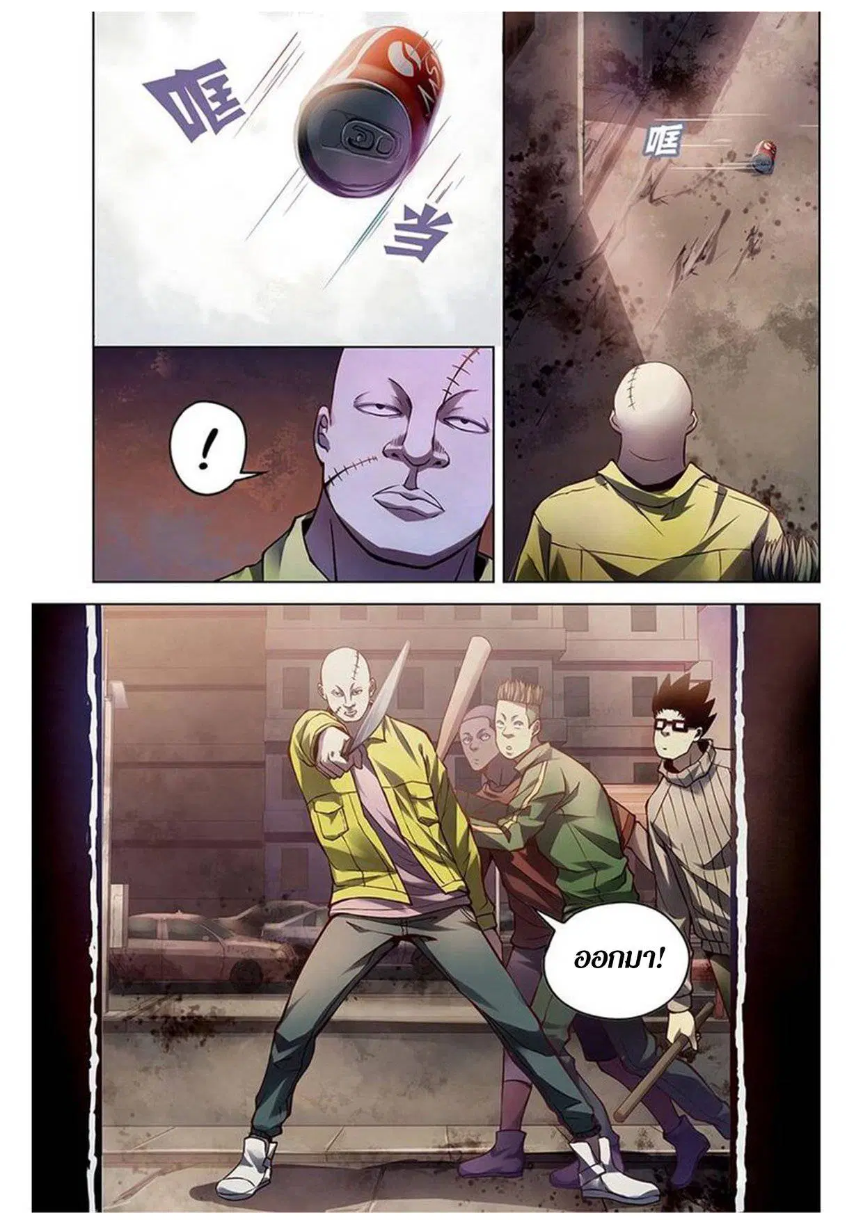 The Last Human ตอนที่ 155 — page 11 of 14