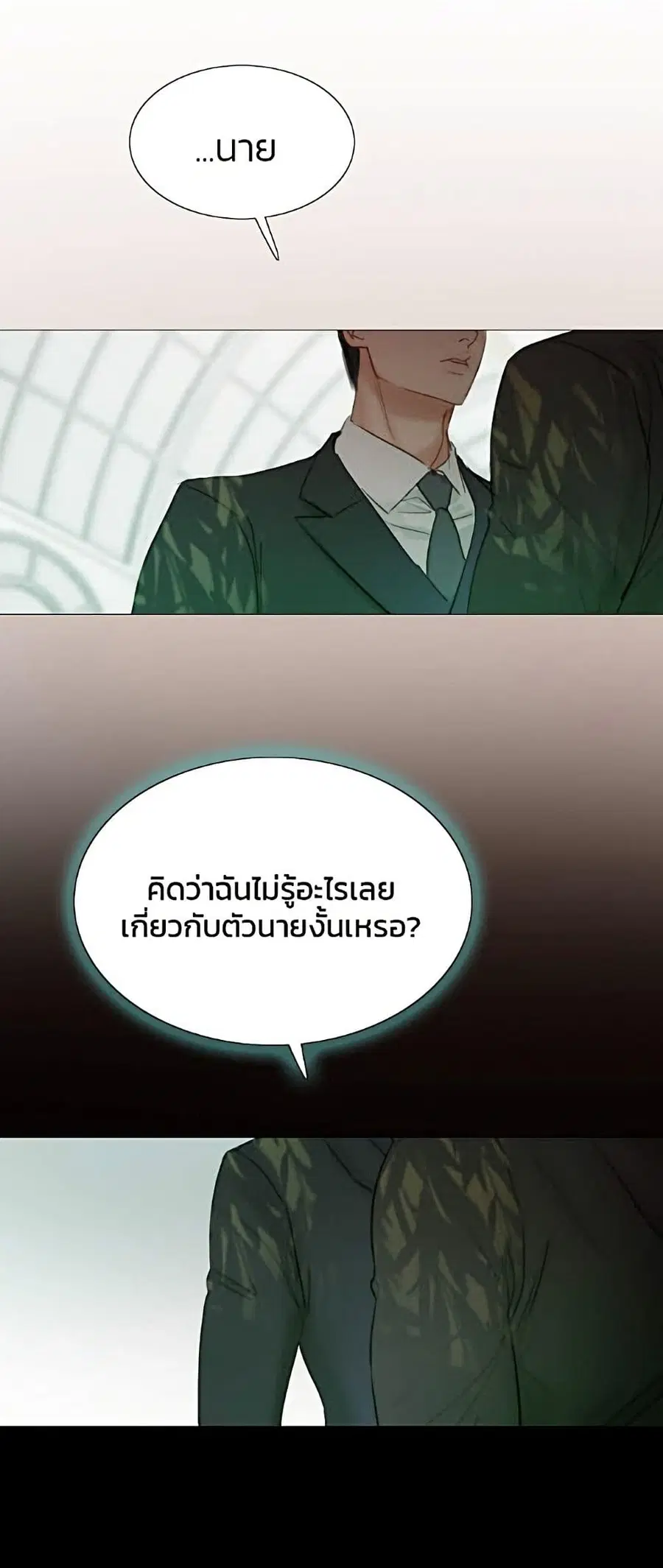 Serena ตอนที่ 6 — page 36 of 52