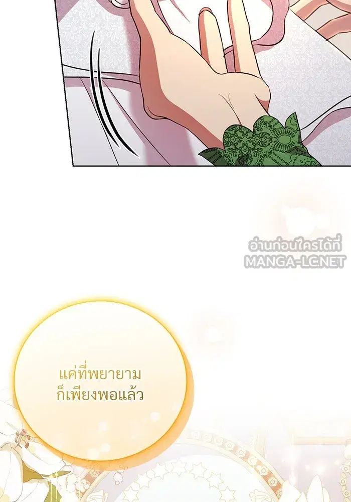 To My Husband’s Mistress ตอนที่ 15 — page 45 of 123