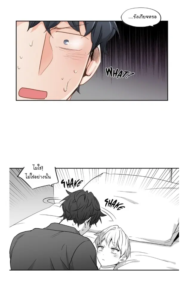 Love is an Illusion! – ซูเปอร์สตาร์ ตอนที่ 31 — page 19 of 37