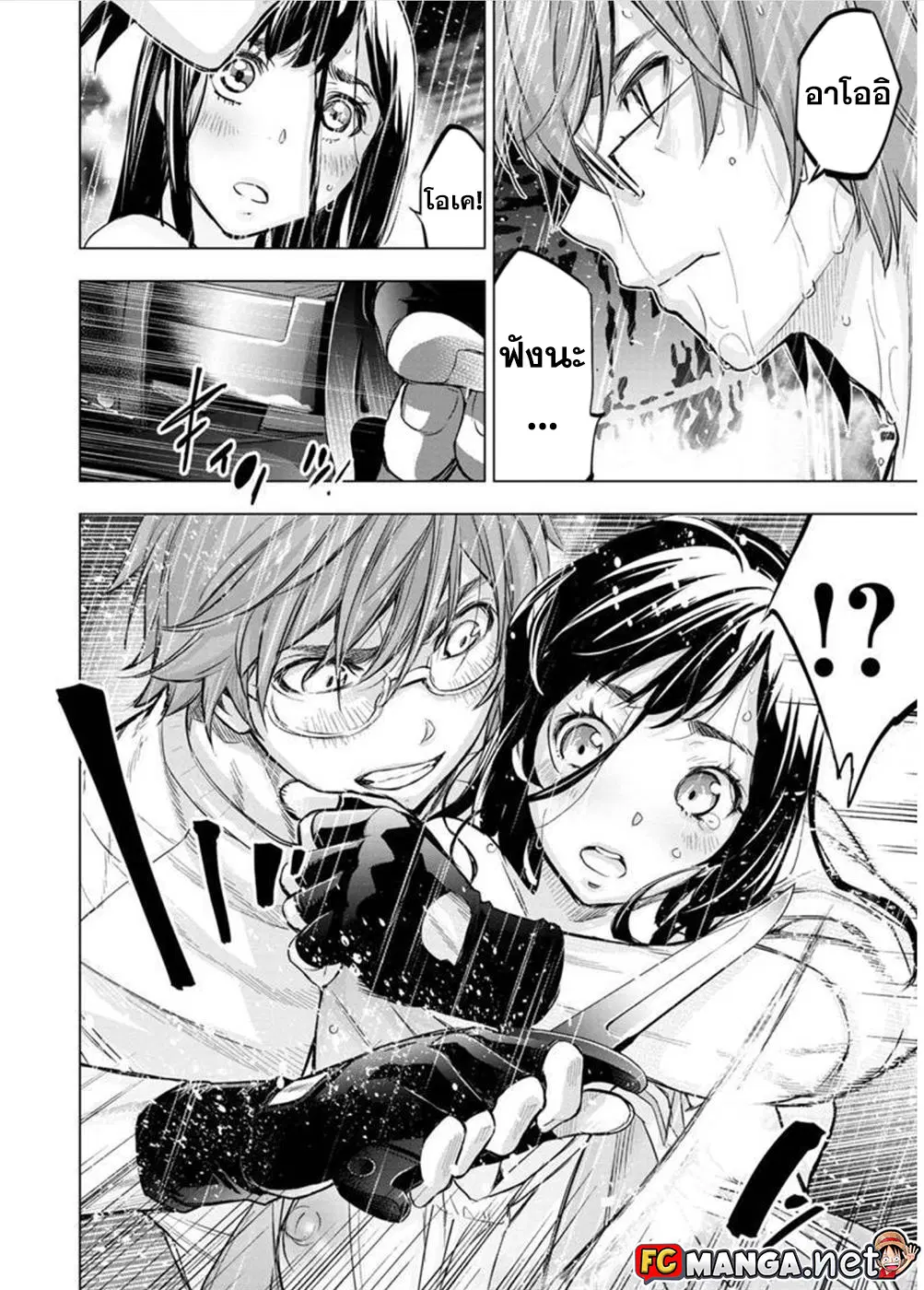 Ingoshima ตอนที่ 105 — page 8 of 10