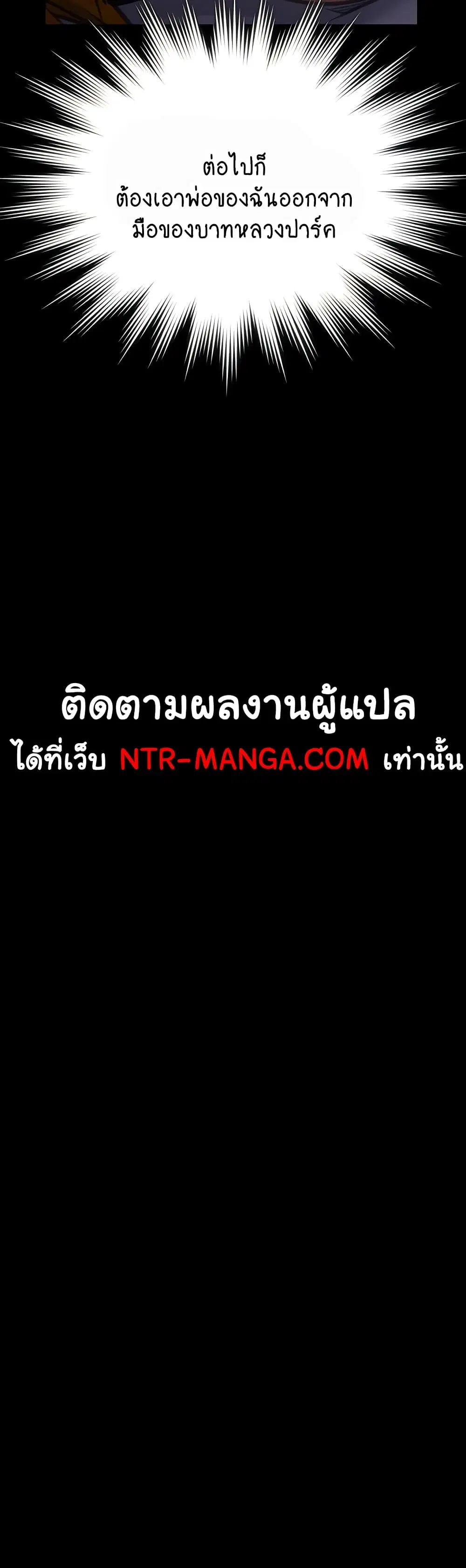 Queen Bee ตอนที่ 314 — page 50 of 70