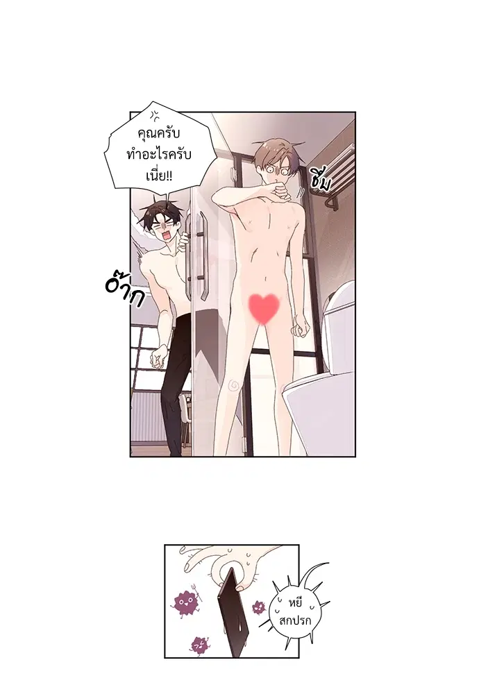4 Week Lovers ตอนที่ 26 — page 5 of 40