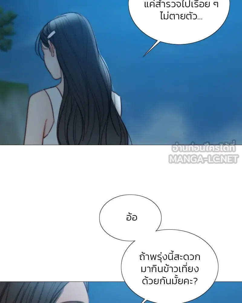 Serena ตอนที่ 97 — page 93 of 130