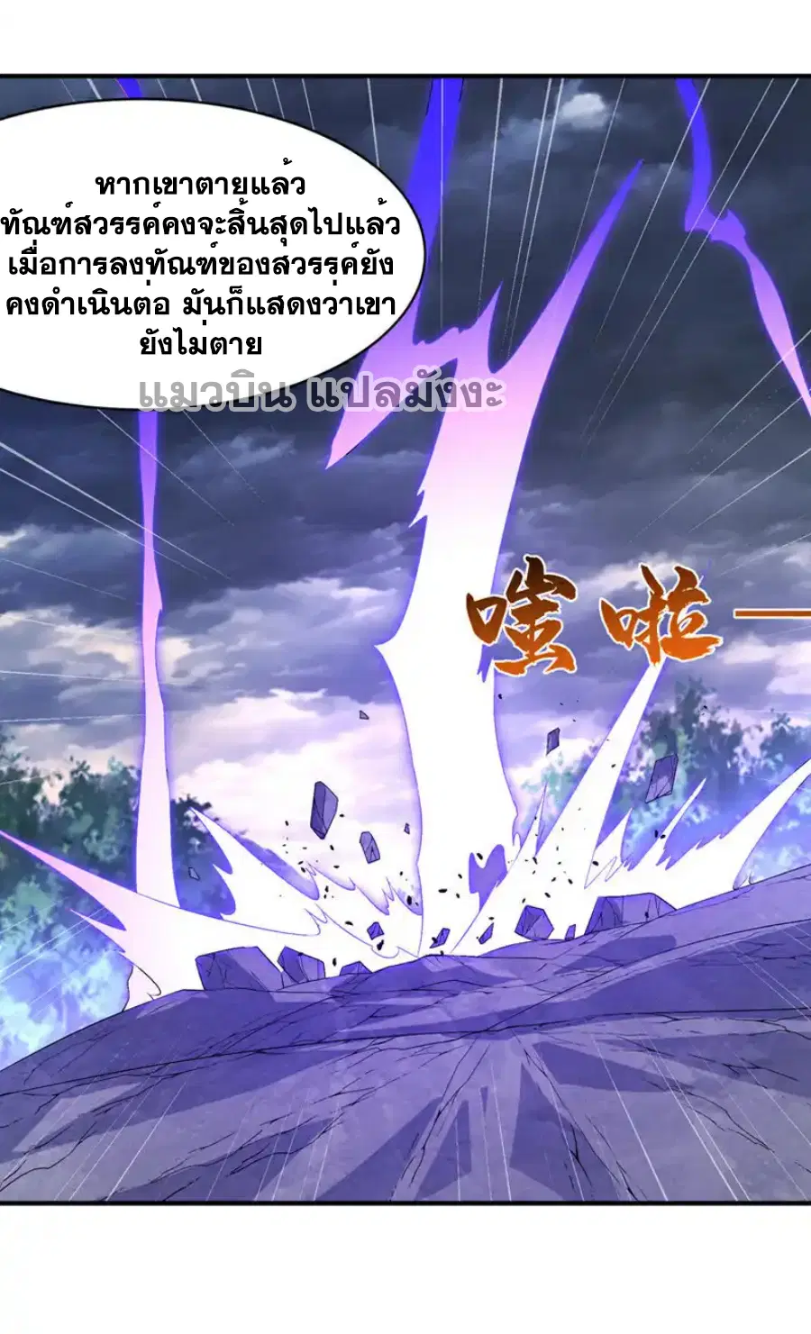 Wu Ni ตอนที่ 488 — page 24 of 33