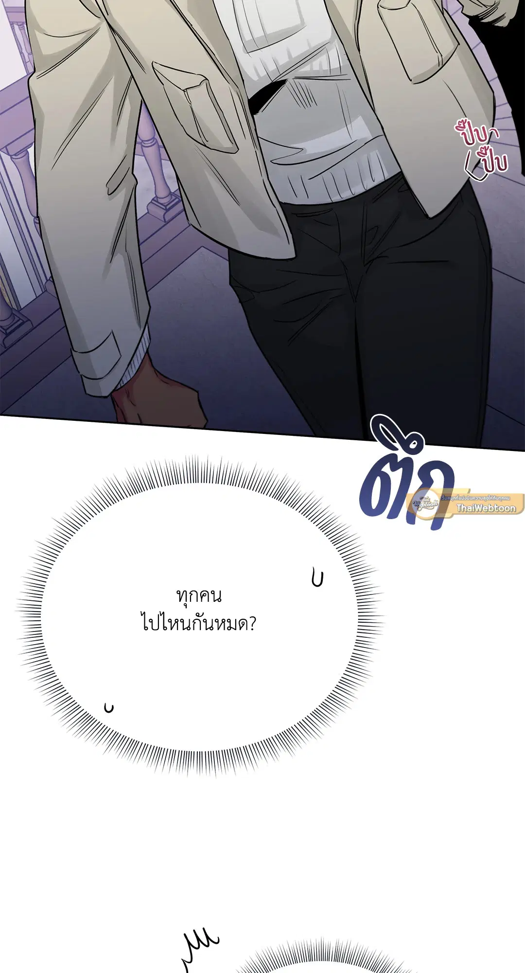 Roses and Champagne ตอนที่ 52.12 — page 13 of 92