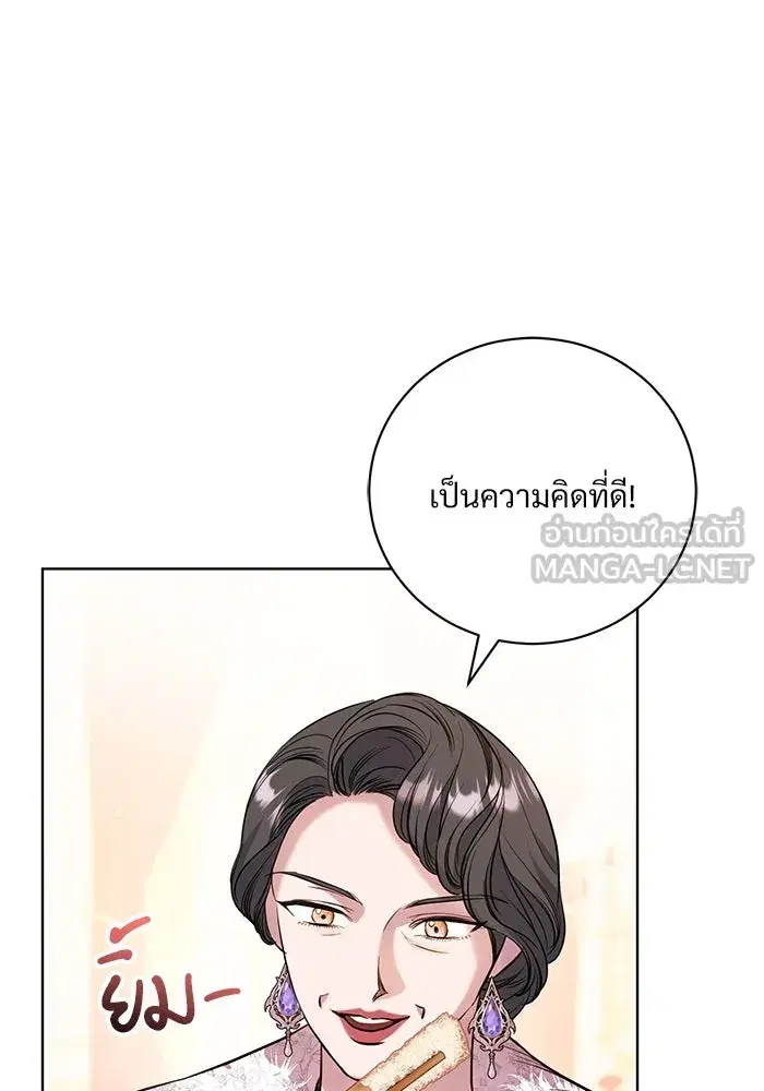 To My Husband’s Mistress ตอนที่ 4 — page 69 of 109
