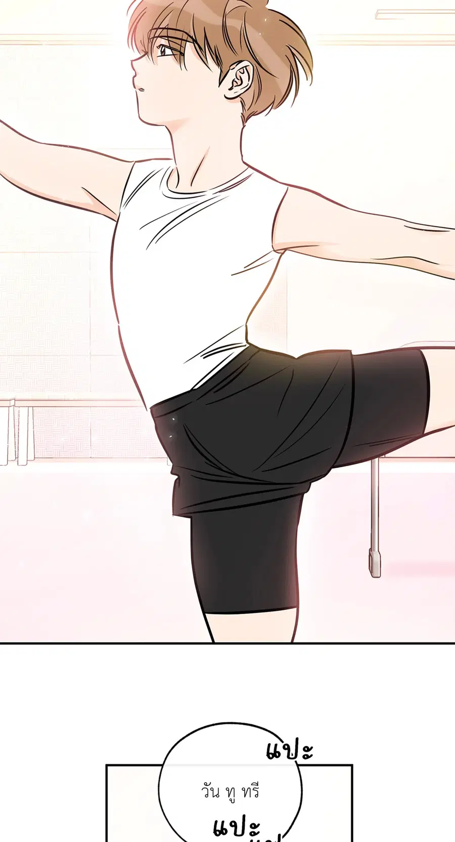 Lucky Paradise ตอนที่ 81.27 — page 3 of 64