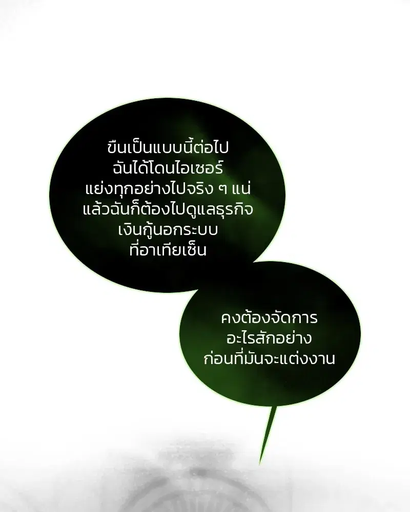 Serena ตอนที่ 79 — page 128 of 150
