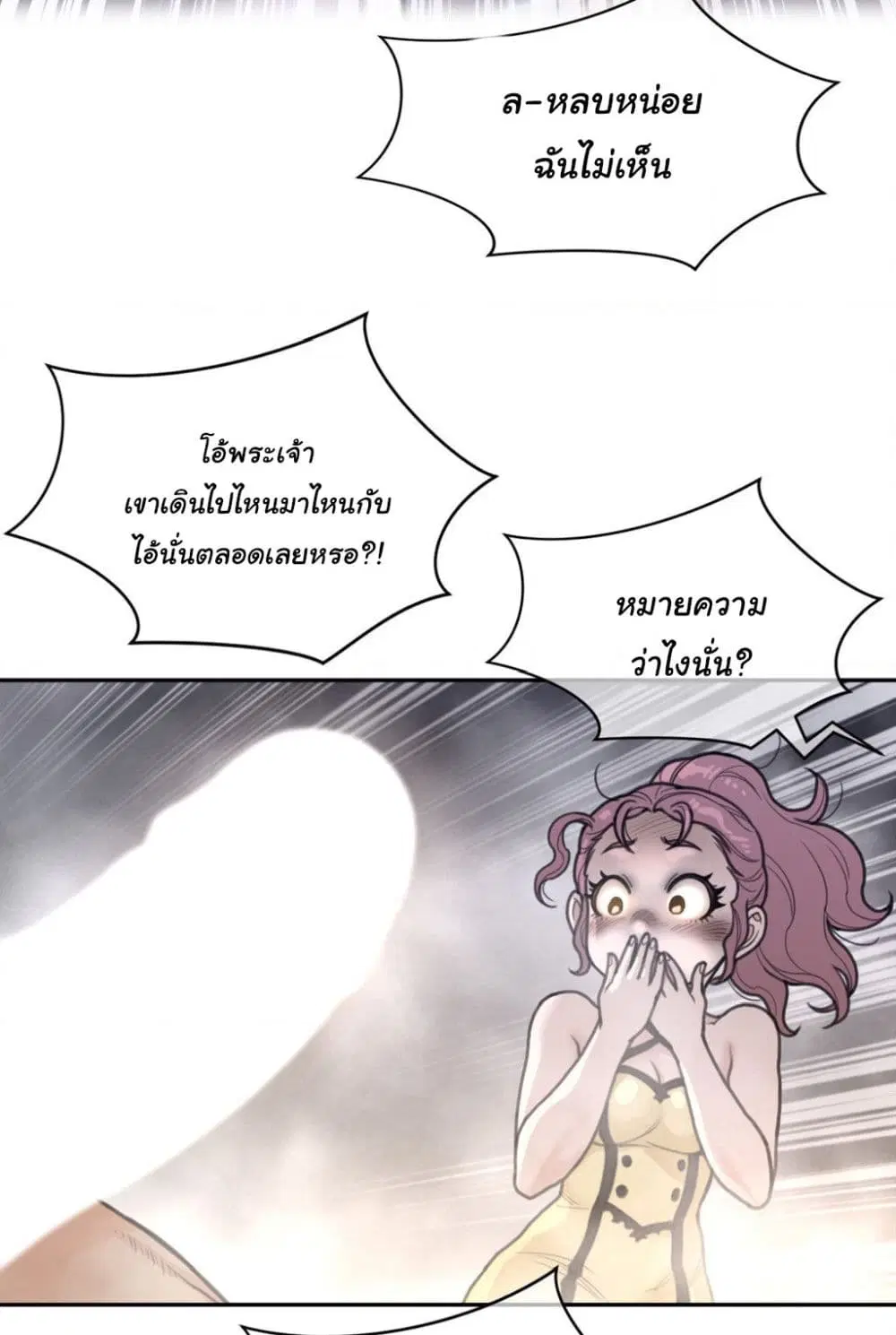 Perfect Half ตอนที่ 160 — page 33 of 60