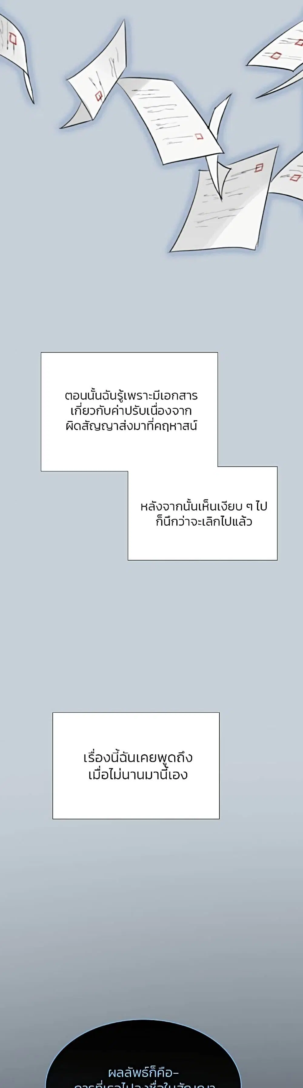 Serena ตอนที่ 37 — page 20 of 52