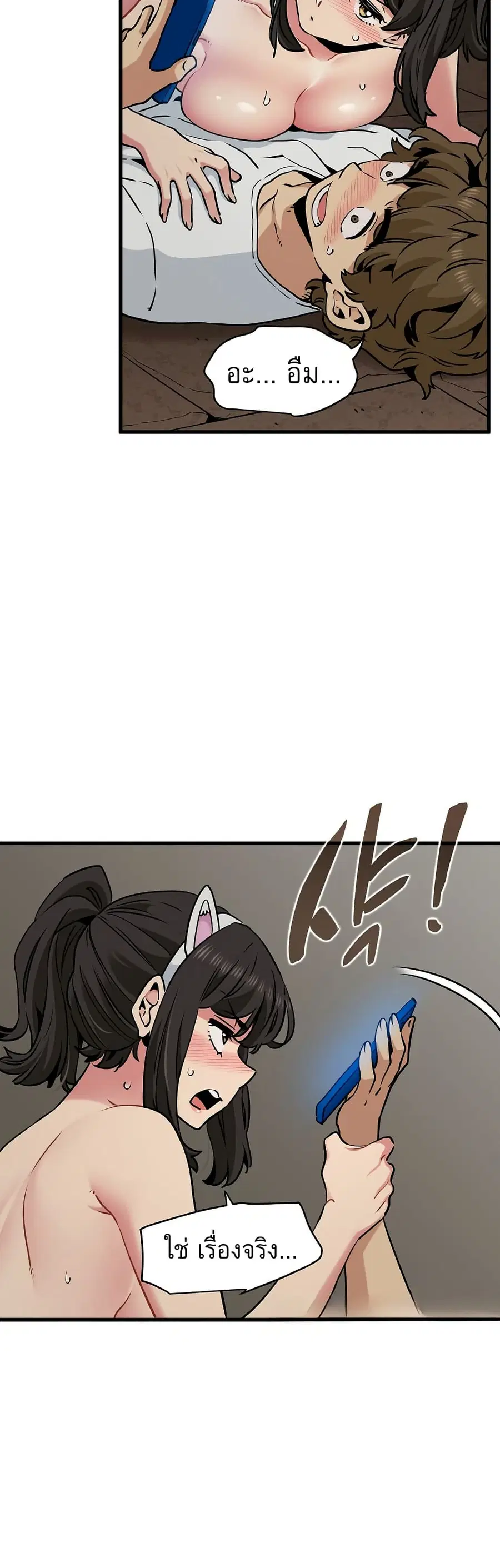 The Turning Point ตอนที่ 79 — page 48 of 50