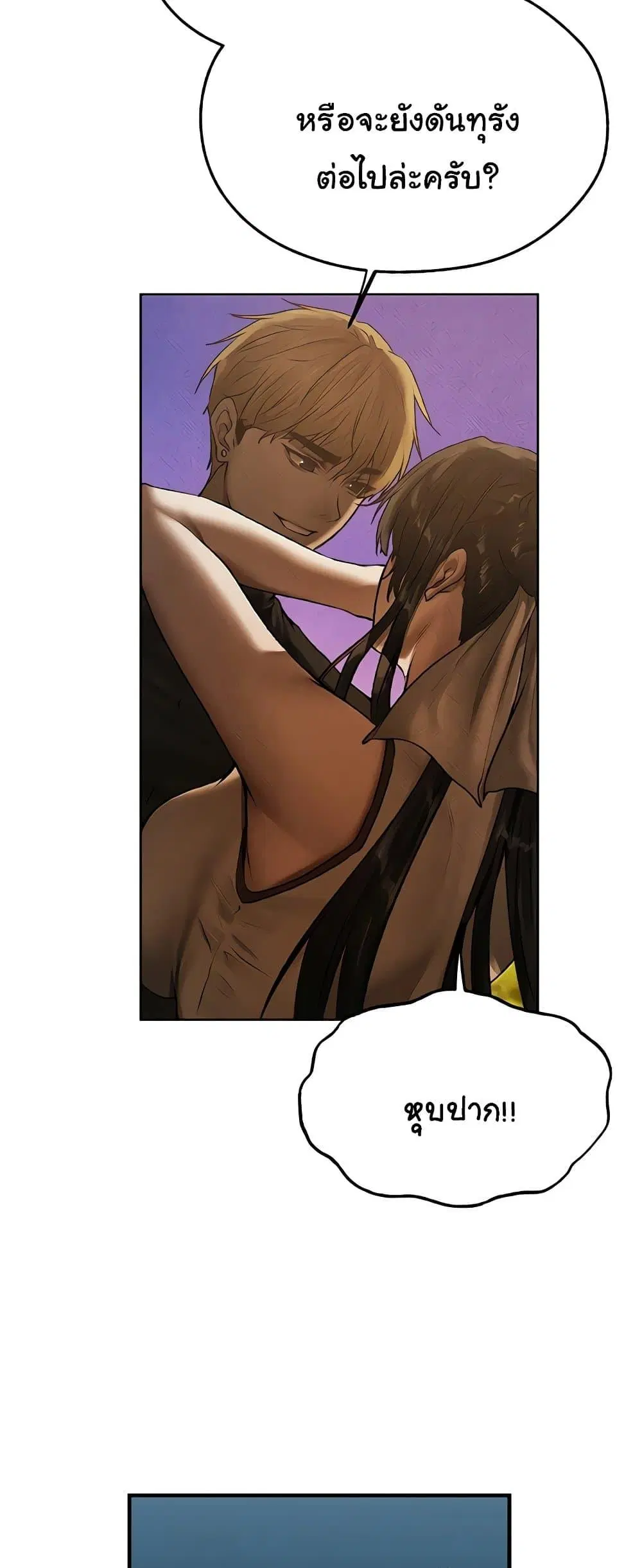 Milf Hunting in Another World ตอนที่ 102 — page 41 of 60