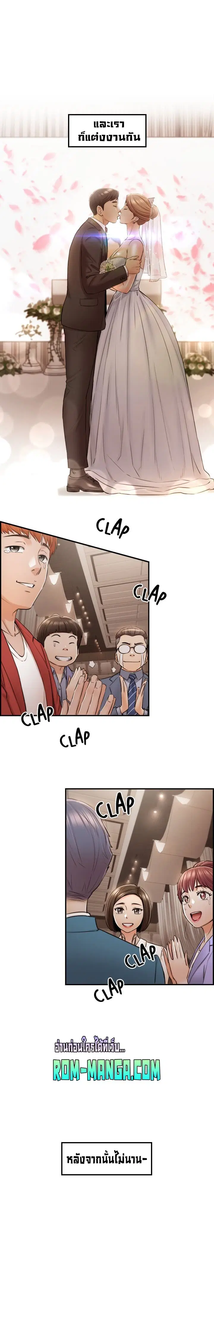 Young Boss ตอนที่ 110 — page 2 of 20